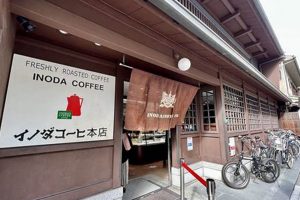 Inoda Coffee: Kyoto's Classic Blend & Cafe Culture The Ultimate Coffee Guide: Types, Brewing Methods & Best Beans Inoda Coffee: Kyoto's Classic Blend & Cafe Culture | The Ultimate Coffee Guide: Types, Brewing Methods & Best Beans