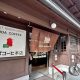 Inoda Coffee: Kyoto's Classic Blend & Cafe Culture | The Ultimate Coffee Guide: Types, Brewing Methods & Best Beans